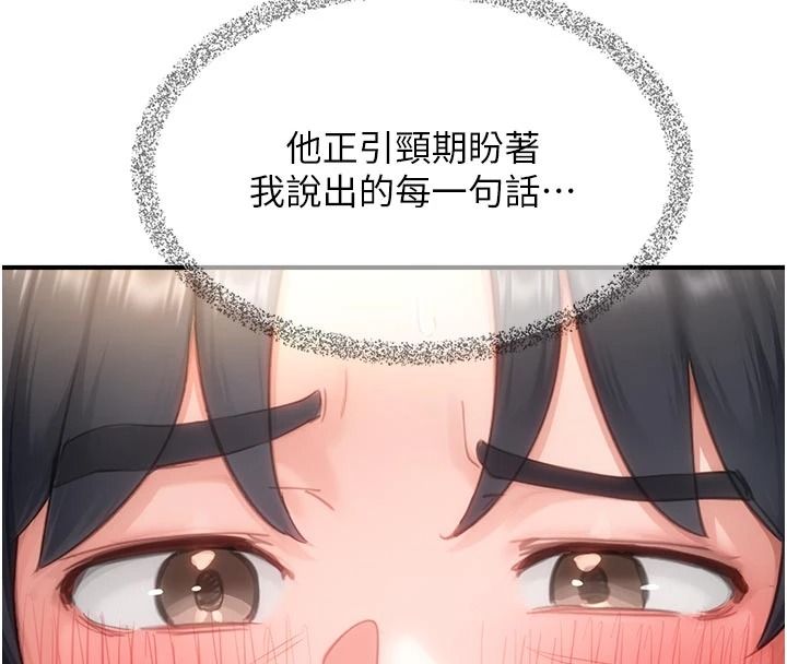 《成人漫画取材课》第18話-給冠佑的全新考驗