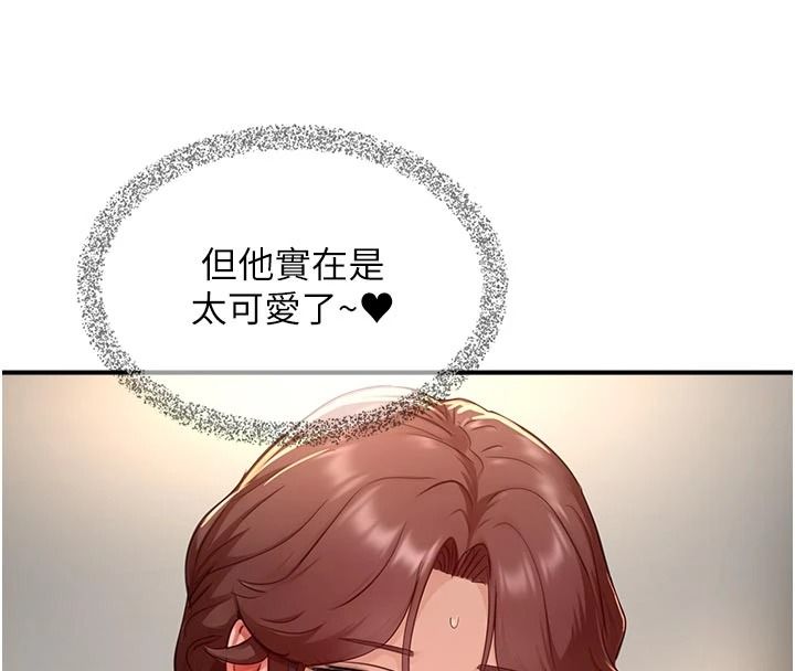 《成人漫画取材课》第18話-給冠佑的全新考驗