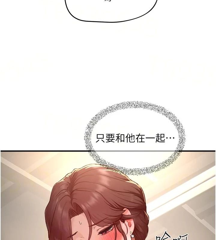 《成人漫画取材课》第18話-給冠佑的全新考驗