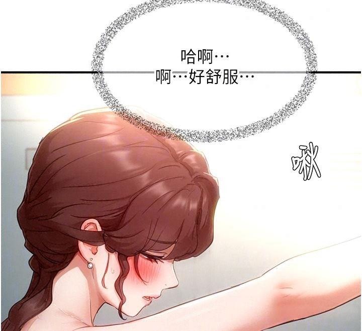 《成人漫画取材课》第18話-給冠佑的全新考驗