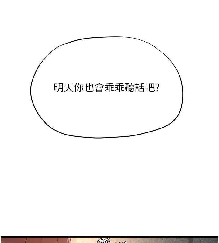 《成人漫画取材课》第18話-給冠佑的全新考驗