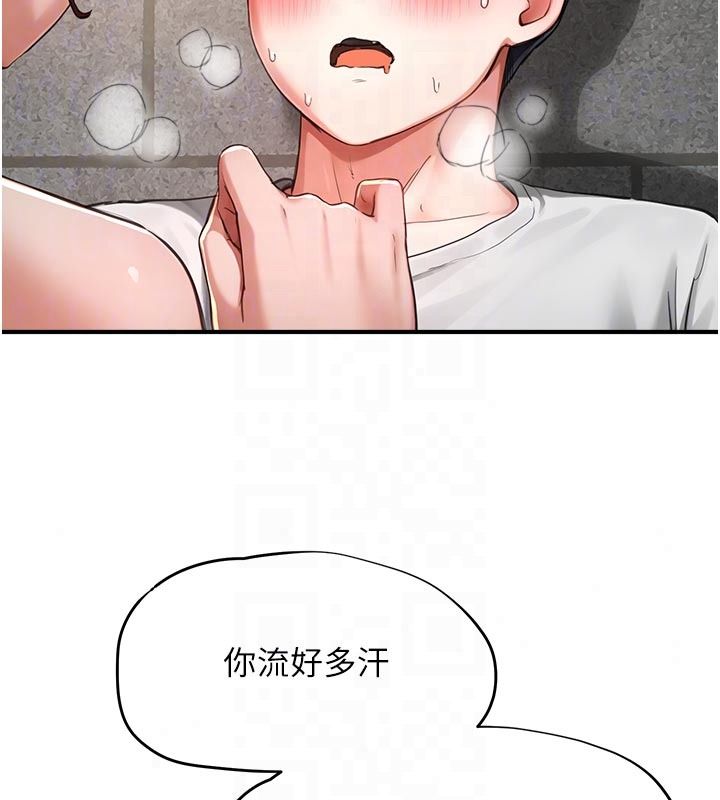 《成人漫画取材课》第18話-給冠佑的全新考驗
