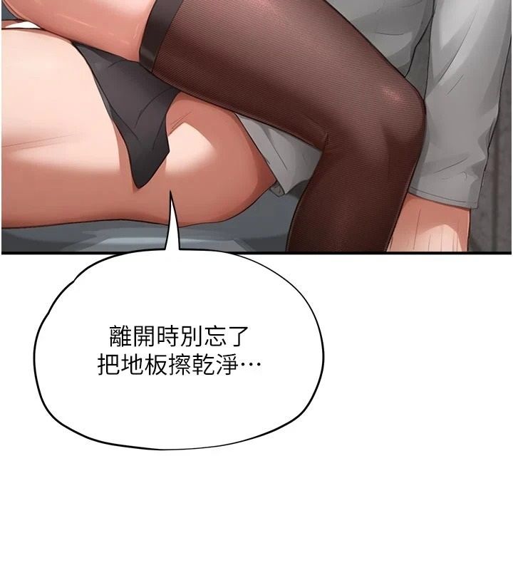 《成人漫画取材课》第18話-給冠佑的全新考驗