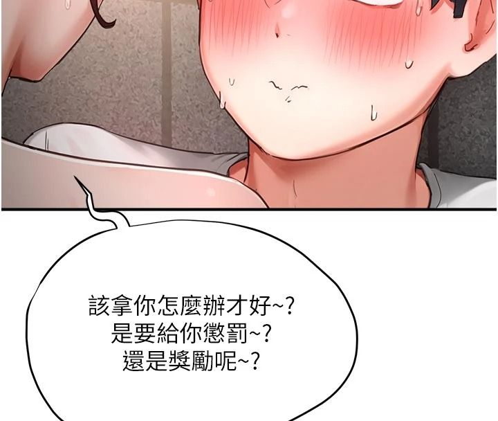 成人漫畫取材課第18話-給冠佑的全新考驗