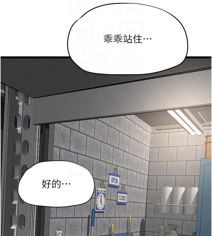 《成人漫画取材课》第18話-給冠佑的全新考驗