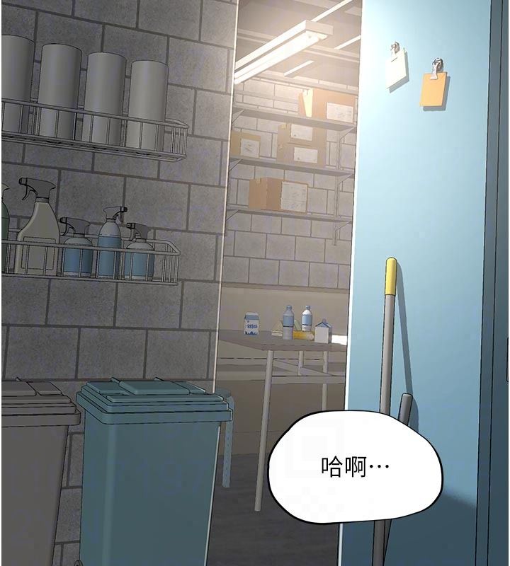 《成人漫画取材课》第18話-給冠佑的全新考驗