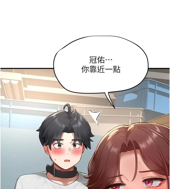 《成人漫画取材课》第18話-給冠佑的全新考驗