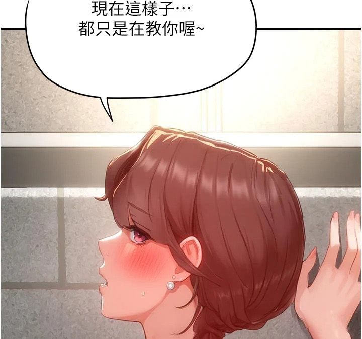 《成人漫画取材课》第18話-給冠佑的全新考驗