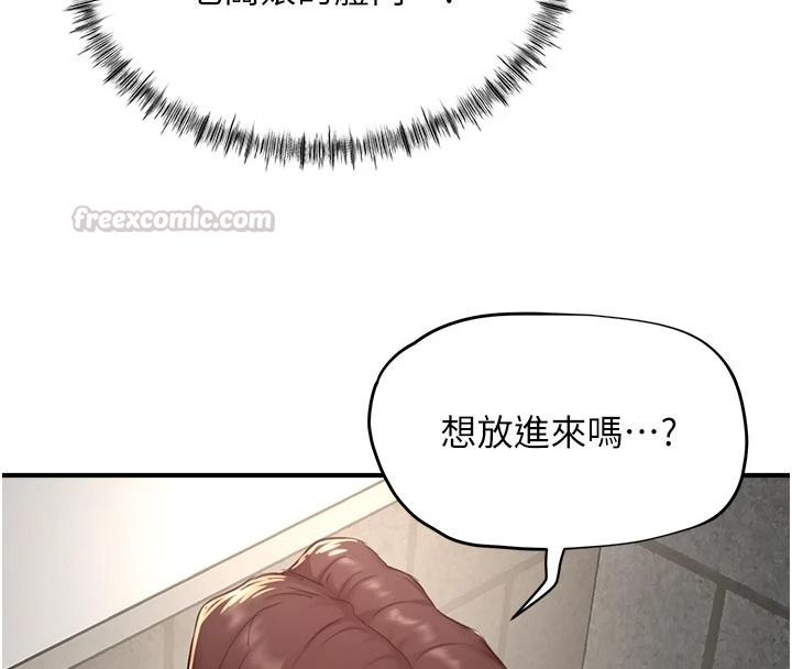 成人漫画取材课第18話-給冠佑的全新考驗