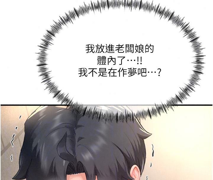 成人漫画取材课第18話-給冠佑的全新考驗