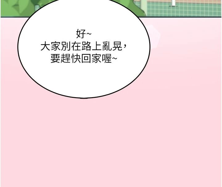 慾望入门课第1话-好想知道做爱的感觉