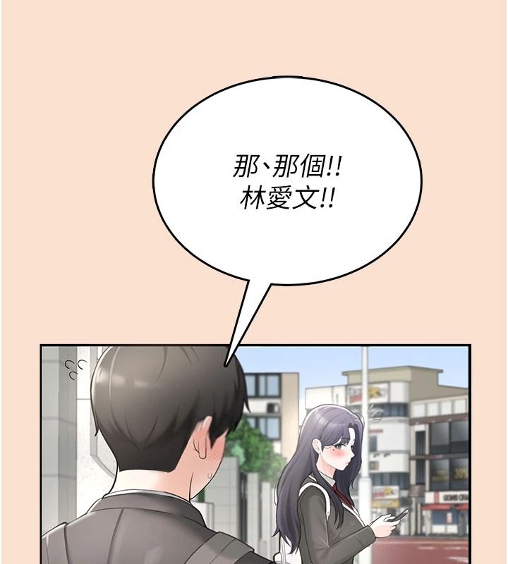 慾望入门课第1话-好想知道做爱的感觉