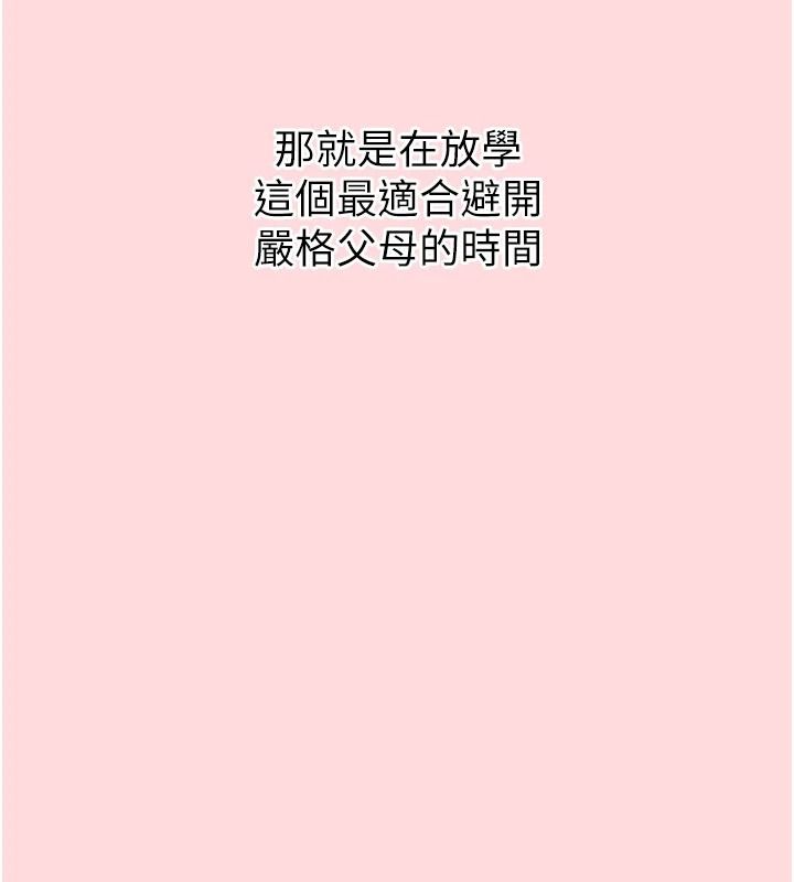 慾望入门课第1话-好想知道做爱的感觉
