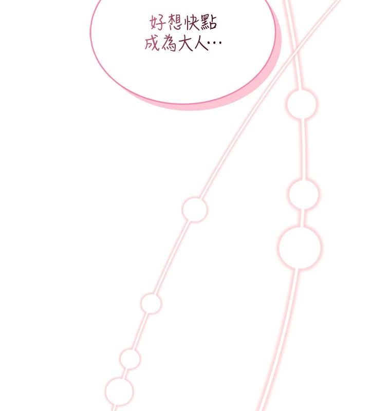 慾望入门课第1话-好想知道做爱的感觉