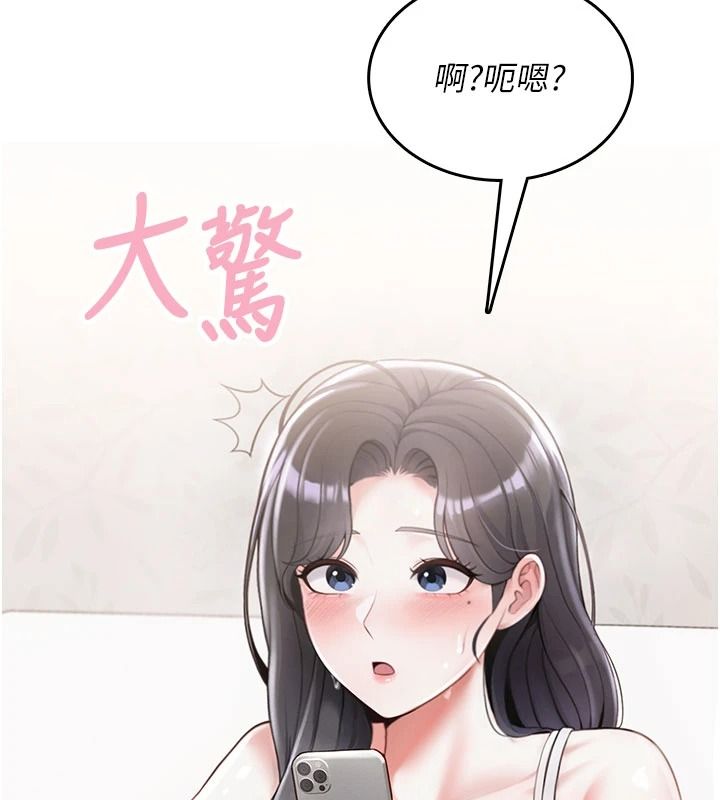 慾望入门课第1话-好想知道做爱的感觉