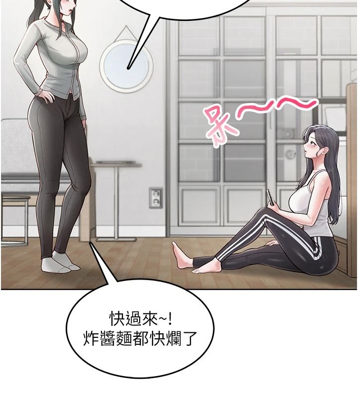 慾望入门课第1话-好想知道做爱的感觉