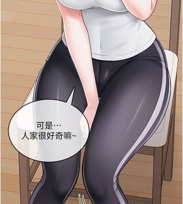 慾望入门课第1话-好想知道做爱的感觉