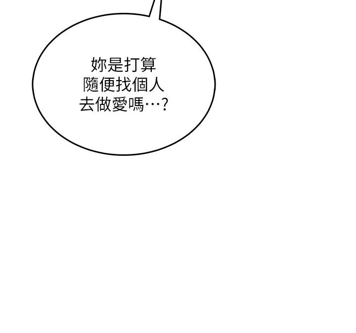 慾望入门课第1话-好想知道做爱的感觉