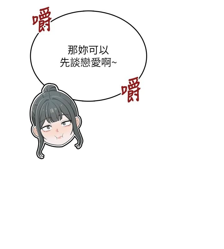 慾望入门课第1话-好想知道做爱的感觉