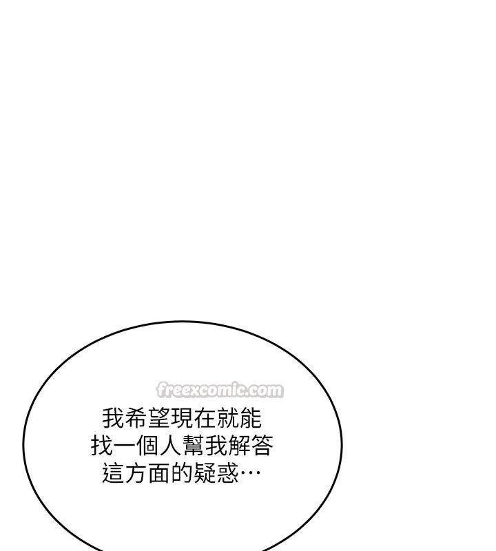 慾望入门课第1话-好想知道做爱的感觉