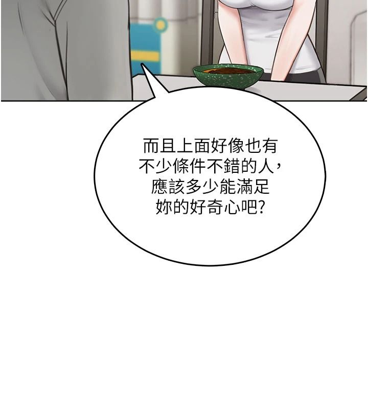 慾望入门课第1话-好想知道做爱的感觉