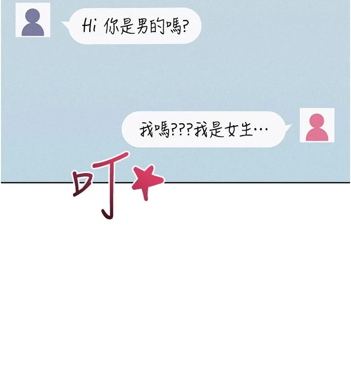 慾望入门课第1话-好想知道做爱的感觉