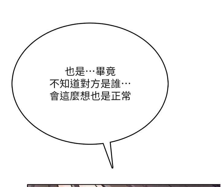 慾望入门课第1话-好想知道做爱的感觉