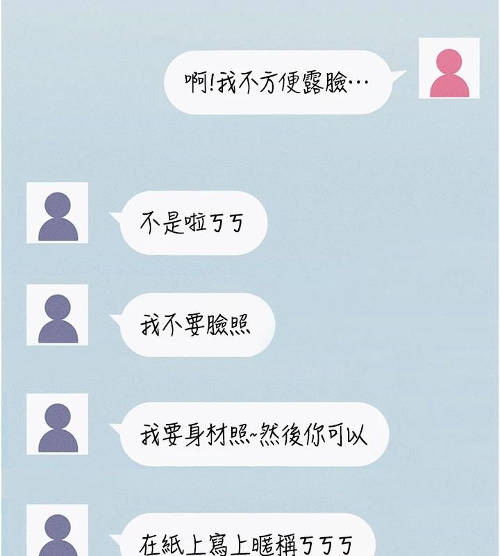 慾望入门课第1话-好想知道做爱的感觉