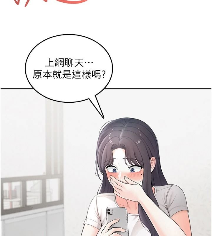 慾望入门课第1话-好想知道做爱的感觉