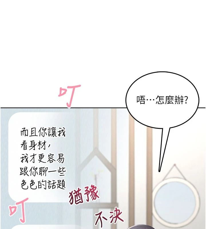 慾望入门课第1话-好想知道做爱的感觉