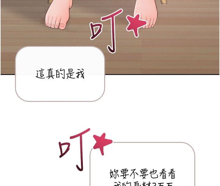 慾望入门课第1话-好想知道做爱的感觉