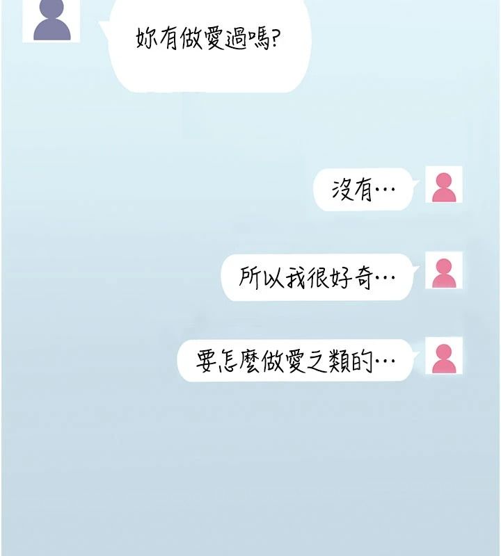 慾望入门课第1话-好想知道做爱的感觉