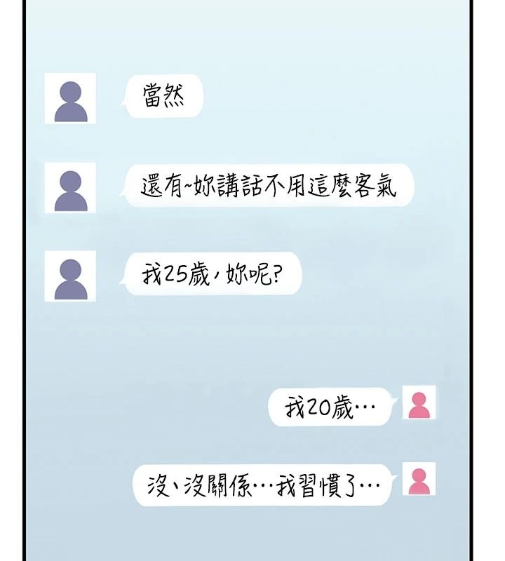 慾望入门课第1话-好想知道做爱的感觉