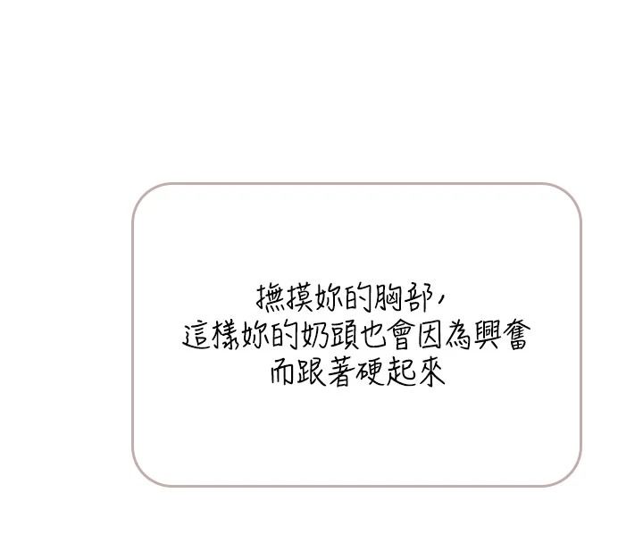 慾望入门课第1话-好想知道做爱的感觉