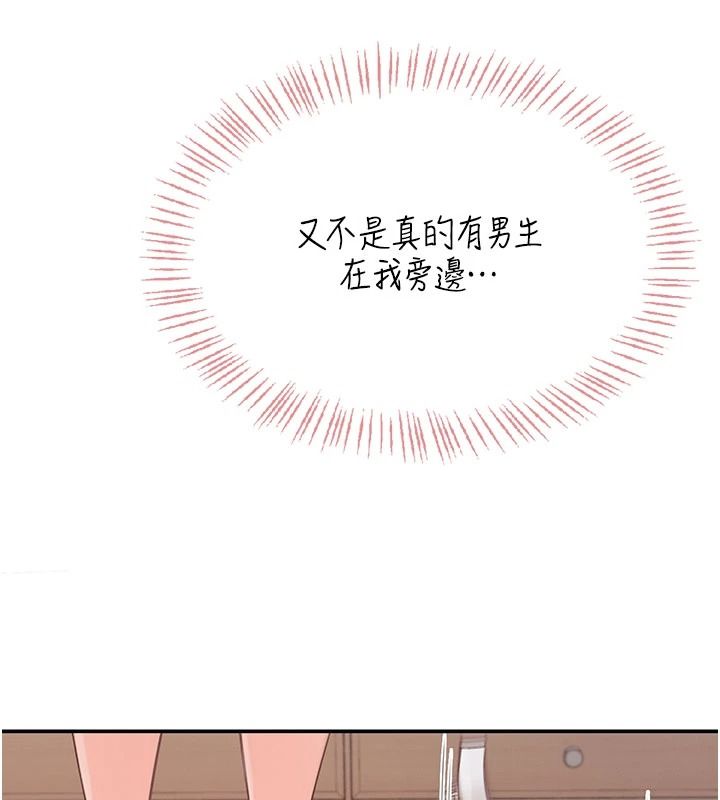 慾望入门课第1话-好想知道做爱的感觉