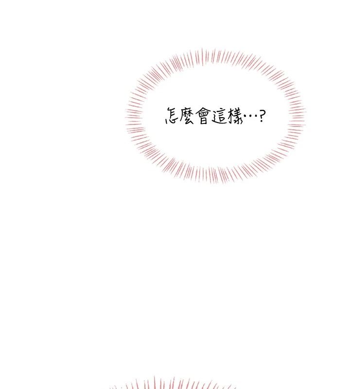 慾望入门课第1话-好想知道做爱的感觉