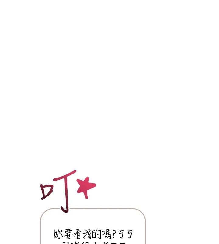 慾望入门课第1话-好想知道做爱的感觉