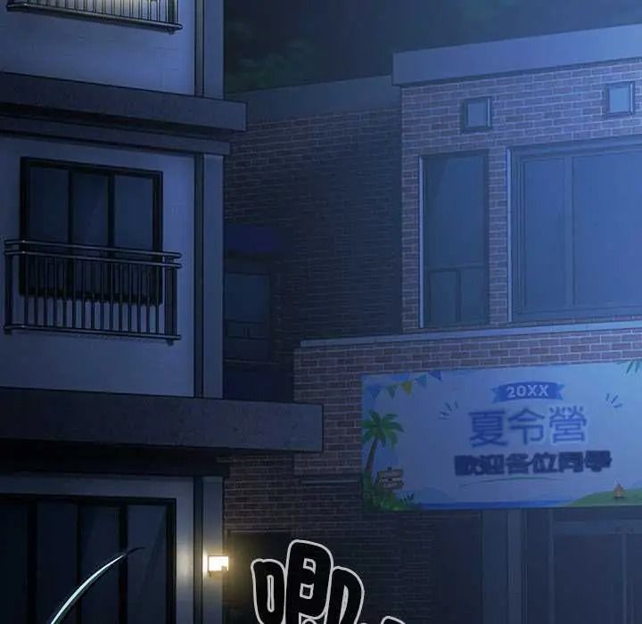 难忘的夏令营第1话