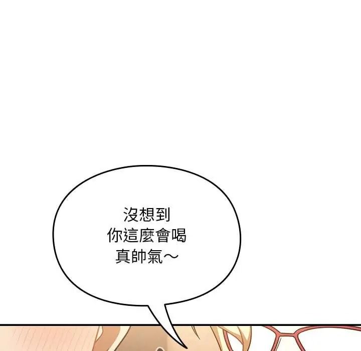 难忘的夏令营第1话