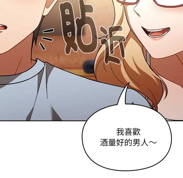 难忘的夏令营第1话