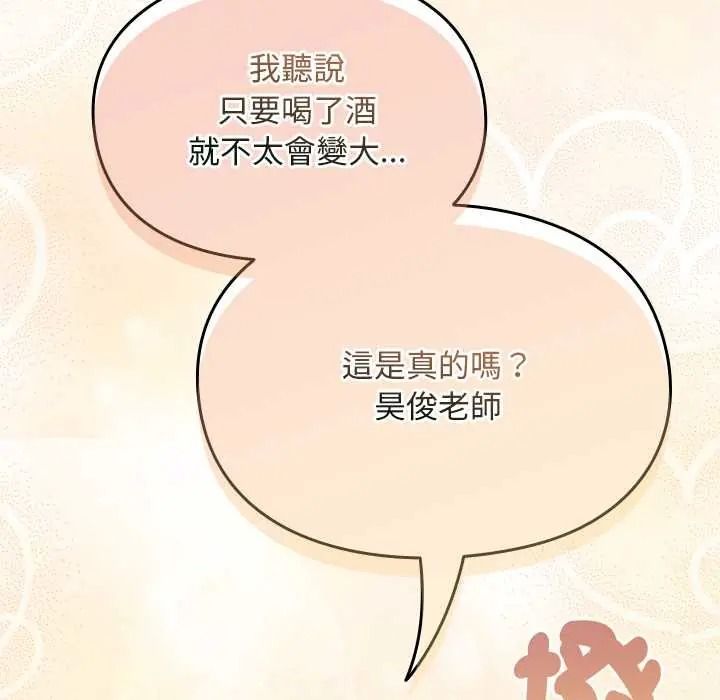 难忘的夏令营第1话