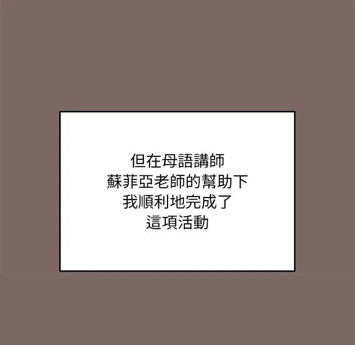 难忘的夏令营第1话