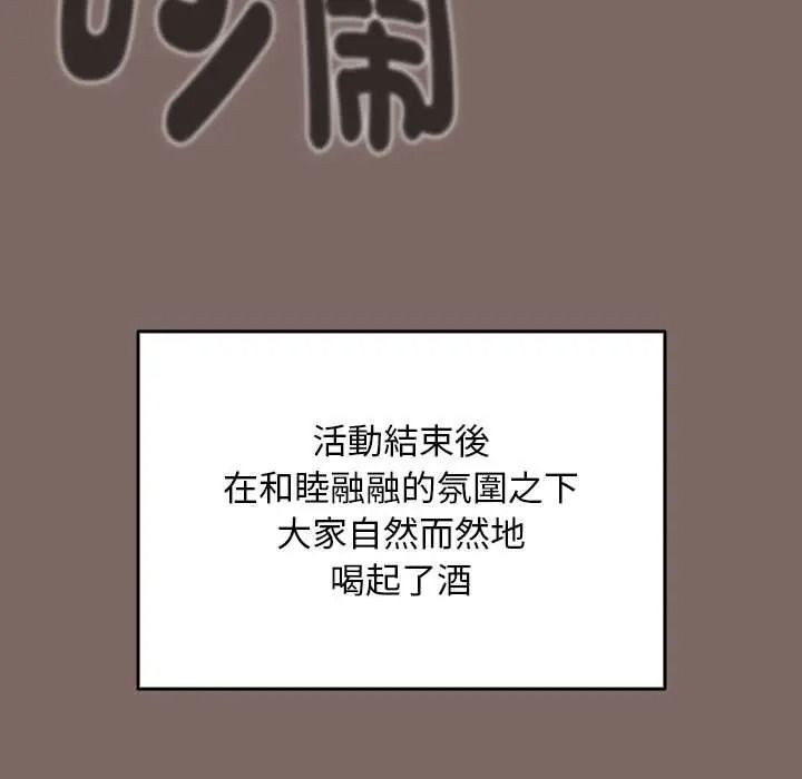 难忘的夏令营第1话