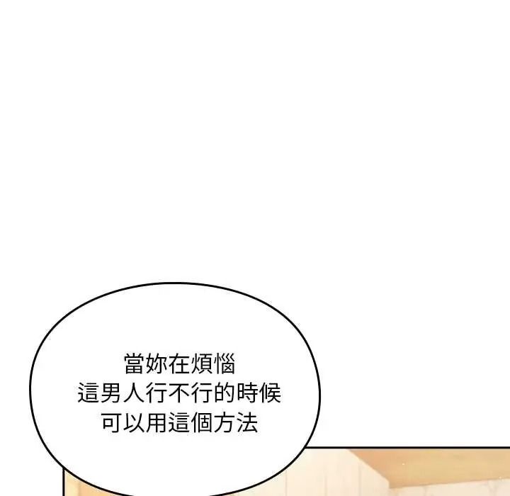 难忘的夏令营第1话