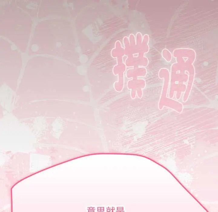 难忘的夏令营第1话