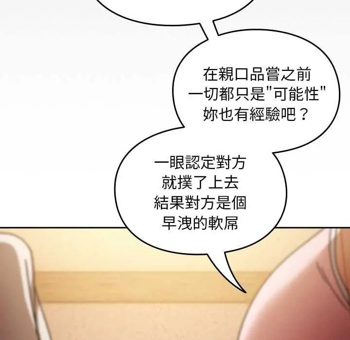 难忘的夏令营第1话
