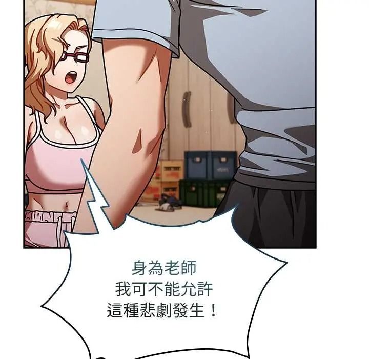 难忘的夏令营第1话