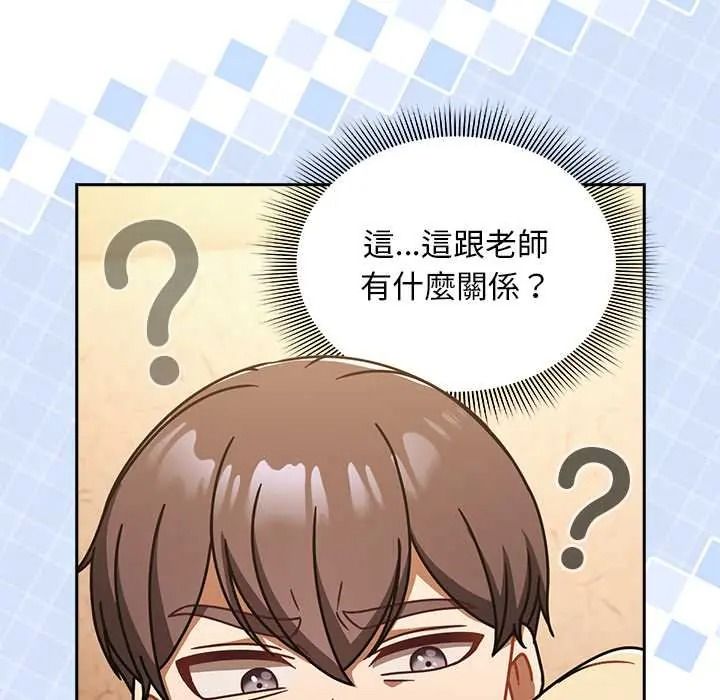 难忘的夏令营第1话