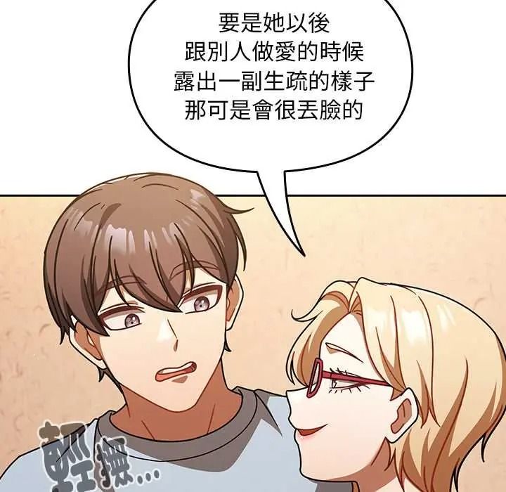 难忘的夏令营第1话