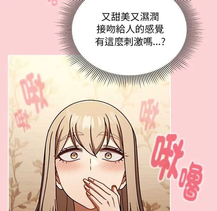 难忘的夏令营第1话